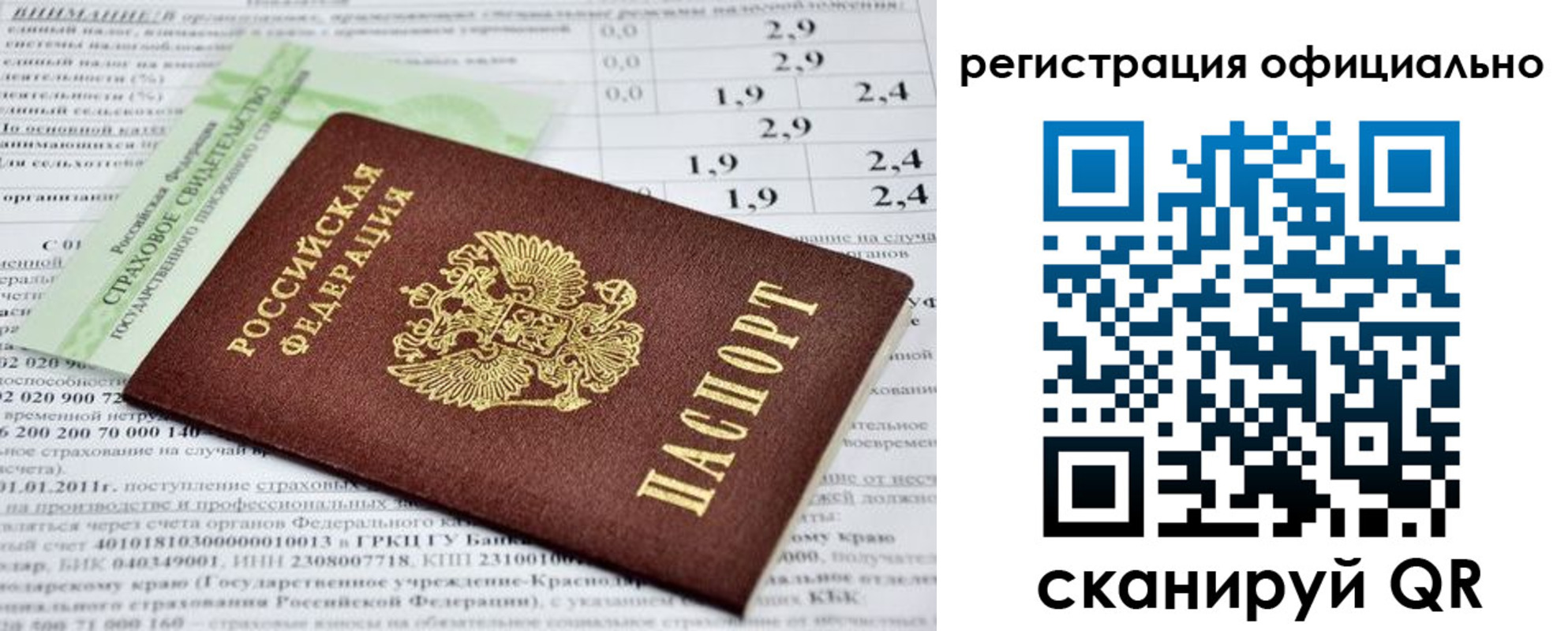 временная регистрация надежно в Лобне