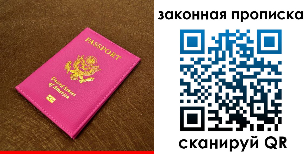 временная регистрация в квартире в Лобне