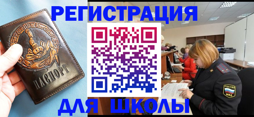 временная регистрация 2025 в Лобне