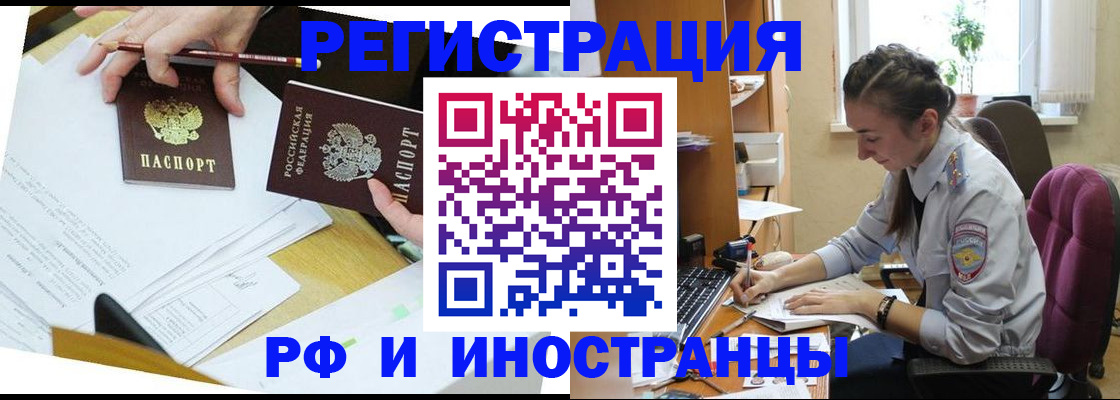 прописка гарантия в Лобне